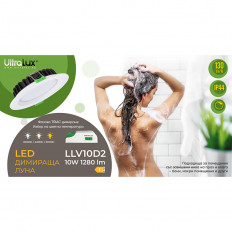 LED ЛУНА ЗА ВГРАЖДАНЕ, ДИМИРАЩА, 10W, 3000K/4200K/6000K, 220-240V AC, IP44