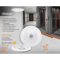 LED ПЛАФОНИЕРА С PIR СЕНЗОР ЗА ДВИЖЕНИЕ, КРЪГ, БЯЛА, 15W, 4000K, 220-240V AC, НЕУТРАЛНА СВЕТЛИНА, IP20