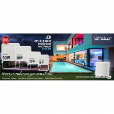 LED ПРОЖЕКТОР БЕЗ ЗАСЛЕПЯВАНЕ 20W, 4200K, 220V-240V AC, IP65, БЯЛ