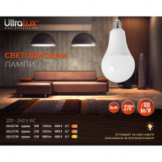 LED КРУШКА 20W, 4000K, E27, 220 VAC, НЕУТРАЛНА СВЕТЛИНА