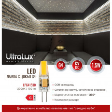 LED ЛАМПА 1.5W, G4, COB, 3000K, 12V DC, ТОПЛА СВЕТЛИНА