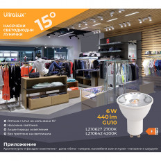 LED ЛАМПА ЛУНИЧКА 6W, GU10, 4200K, 220V-240V AC, 15, НЕУТРАЛНА СВЕТЛИНА