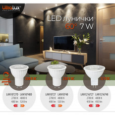 LED ЛАМПА ЛУНИЧКА 7W, GU10, 2700K, 220-240V AC, ТОПЛА СВЕТЛИНА /ДО ИЗЧЕРПВАНЕ/