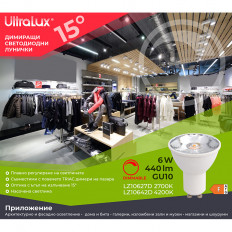 LED ЛАМПА ЛУНИЧКА ДИМИРАЩА 6W, GU10, 4200K, 220V-240V AC, 15, НЕУТРАЛНА СВЕТЛИНА