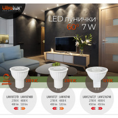 LED ЛАМПА ЛУНИЧКА ДИМИРАЩА 7W, GU10, 4000K, 220-240V AC, НЕУТРАЛНА СВЕТЛИНА