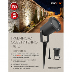 ГРАДИНСКО ОСВЕТИТЕЛНО ТЯЛО, IP65, ЧЕРНО