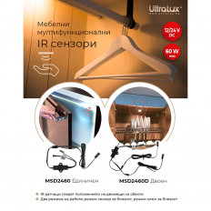 Мебелен IR сензор за близост и движение, двоен, 60W, 12/24 V DC, 5 cm за вграждане и открит монтаж