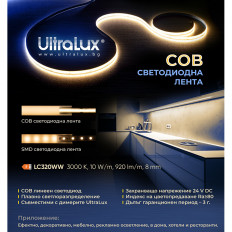 ПРОФЕСИОНАЛНА LED ЛЕНТА 10W/M, 3000K, 24V DC, 320 LEDS/M, COB