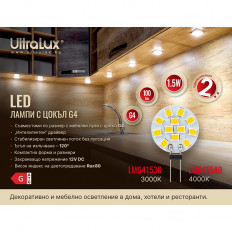 LED ЛАМПА 1.5W, G4, 3000K, 12V DC, ТОПЛА СВЕТЛИНА, SMD2835, 1 БР. / БЛИСТЕР