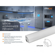 АЛУМИНИЕВ ПРОФИЛ ЗА LED ЛЕНТА, ГОЛЯМ, ЪГЛОВ, ЗА ОТКРИТ МОНТАЖ, 2М