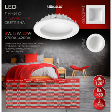 LED ЛУНА С ИНДИРЕКТНА СВЕТЛИНА 12W, 4200K, 220-240V AC, НЕУТРАЛНА СВЕТЛИНА, КВАДРАТ