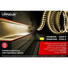 ПРОФЕСИОНАЛНА LED ЛЕНТА 7.2W/M, 2700K, 24V DC, 70 LED/M, SMD2835