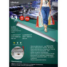LED ЛИНЕЙНО ОСВЕТИТЕЛНО ТЯЛО CCT, 1.20М, 36W, 220V-240V AC, IP20