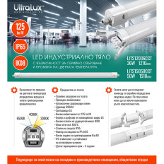 СВЪРЗВАЩ МОДУЛ ЗА ОСВЕТИТЕЛНО ТЯЛО LITS1203640T И LITS1505040T