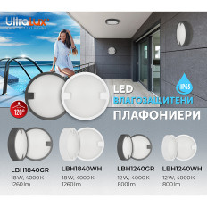 LED ВОДОУСТОЙЧИВА ПЛАФОНИЕРА КРЪГ, СИВА, 12W, 4000K, 220-240V AC, НЕУТРАЛНА СВЕТЛИНА, IP65